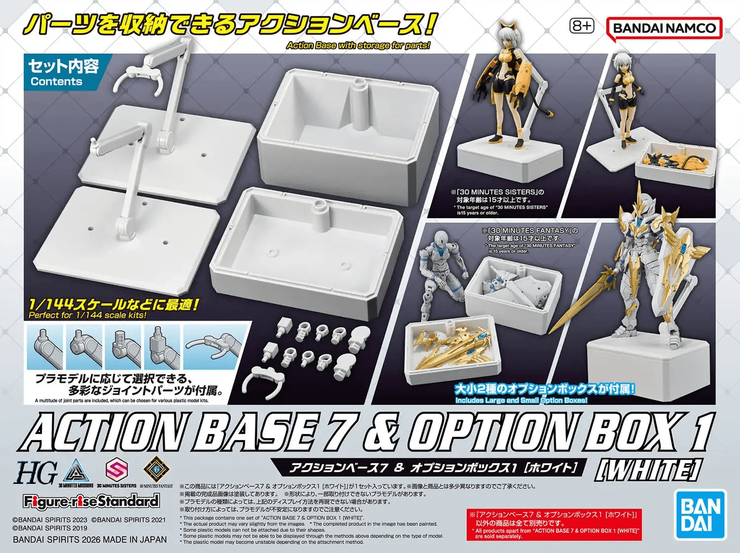 Action Base 7 & Option Box [White]