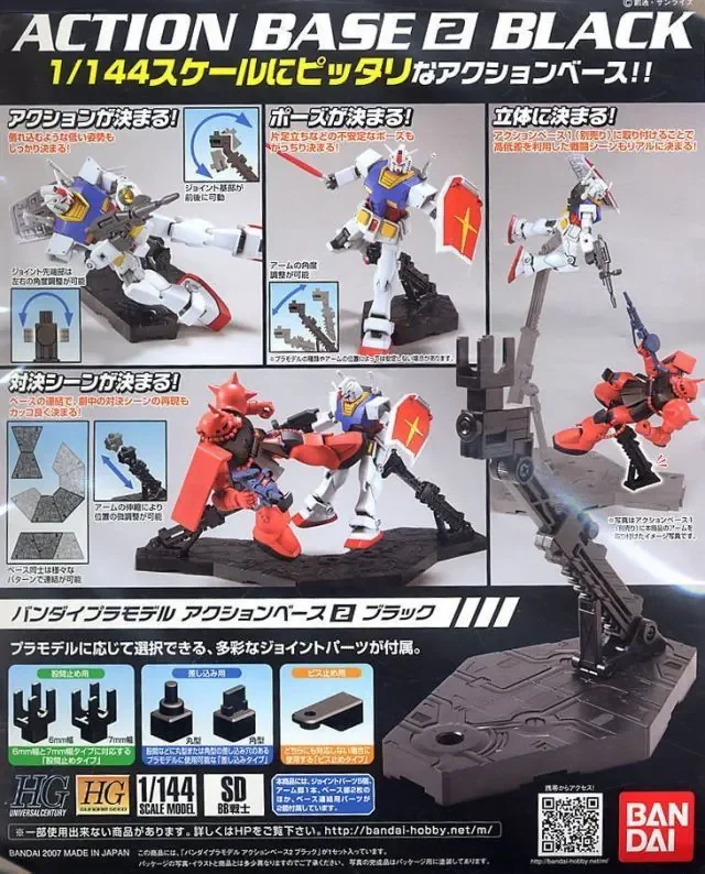 Black Action Base 2 Display Stand 1/144