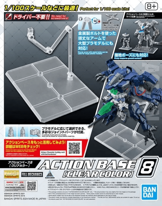 Display Stand Action Base 8 [Clear]